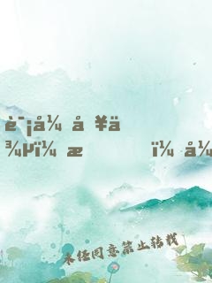 诡异入侵：我，开局重生黄大仙